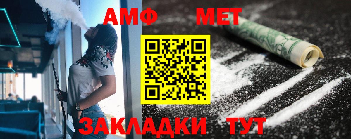 АМФЕТАМИН Розовый Светлоград