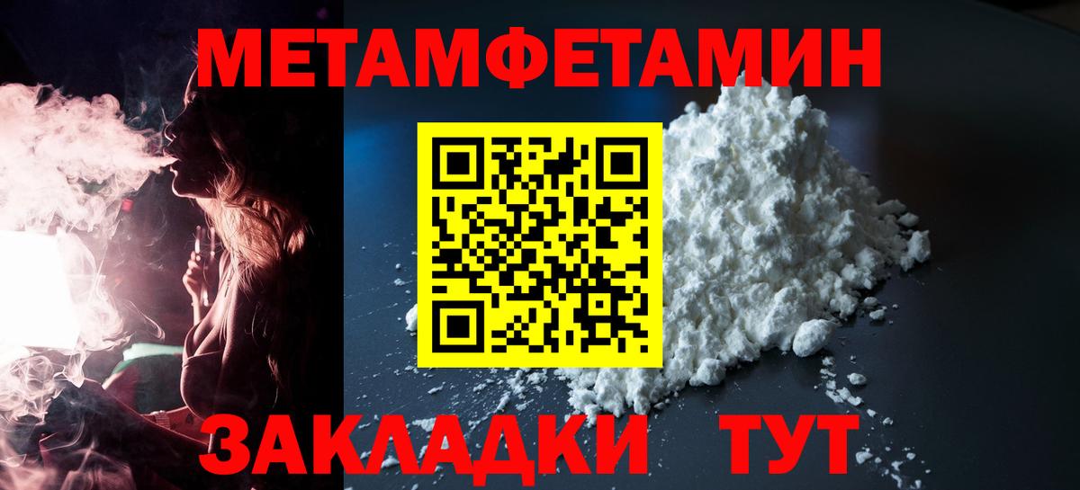 АМФЕТАМИН 97% Светлоград