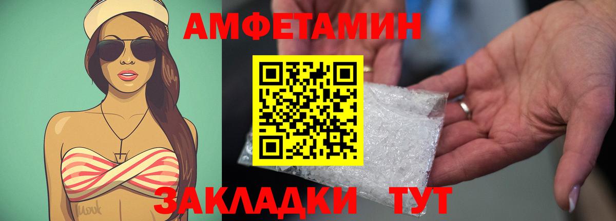 АМФЕТАМИН  Амфетамин  Светлоград  Amphetamine Розовый 