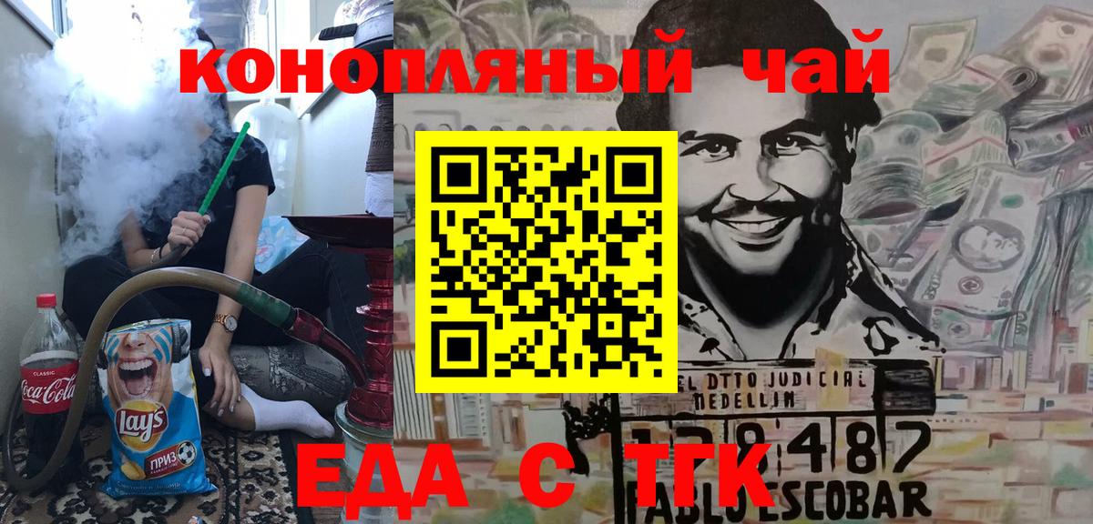 Печенье с ТГК марихуана Светлоград