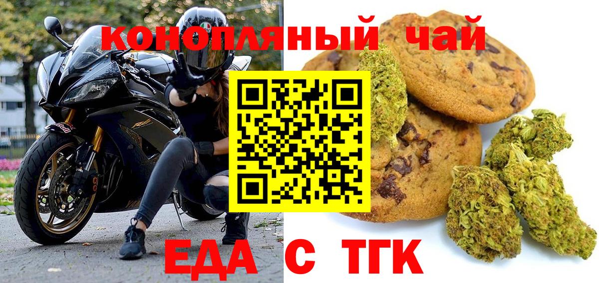Светлоград  Canna-Cookies конопля  Вход с VPN 