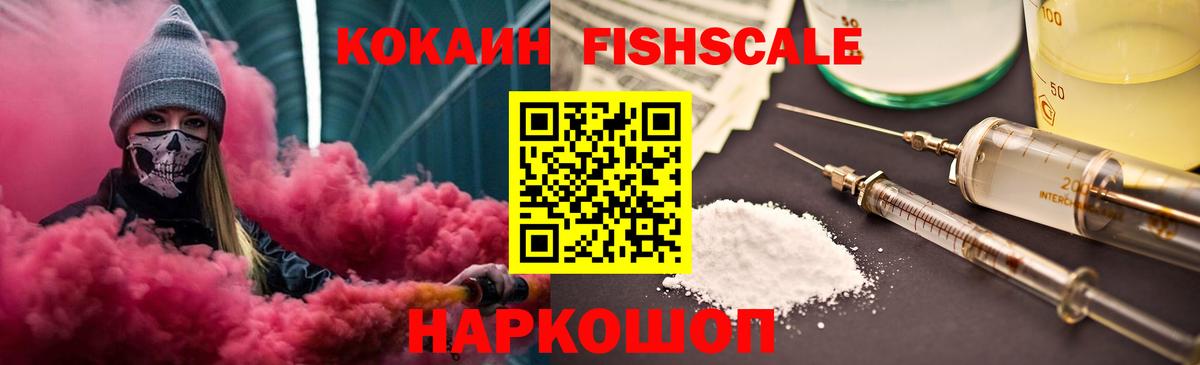 Светлоград  КОКАИН VHQ  Вход с VPN  Кокаин Колумбийский 