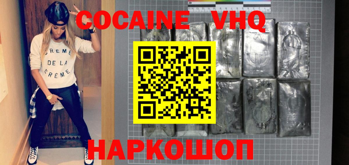 Cocaine Эквадор Светлоград