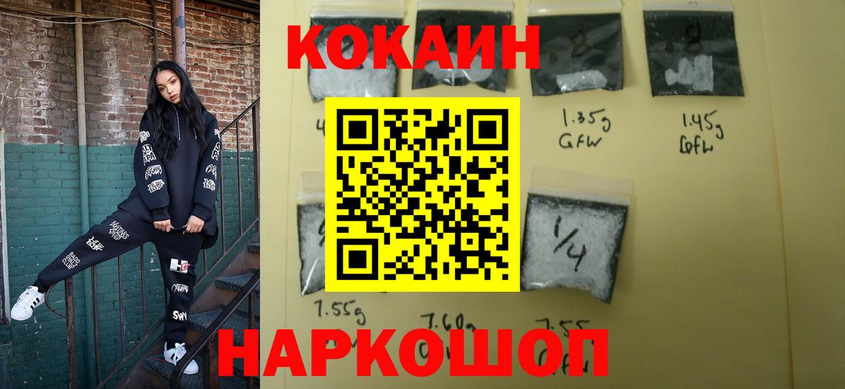 COCAIN 97%  Светлоград  цены наркотик  Cocaine Перу  КОКАИН 