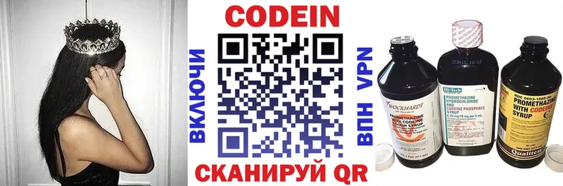 Codein Purple Drank  даркнет сайт  Светлоград 