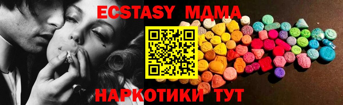 Ecstasy 280 MDMA  магазин    Светлоград  Ecstasy 280 MDMA  ЭКСТАЗИ 