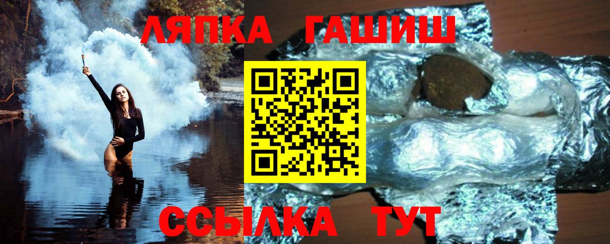 ГАШИШ Cannabis  Светлоград  ГАШИШ хэш 