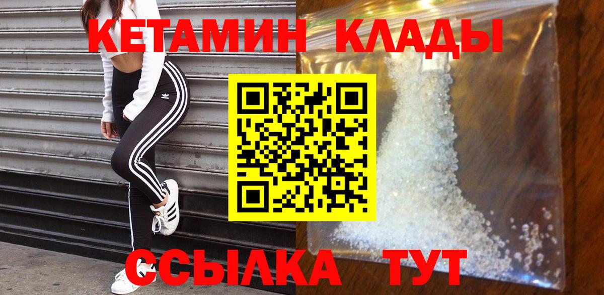 mega tor  Вход с VPN  Светлоград  КЕТАМИН ketamine 