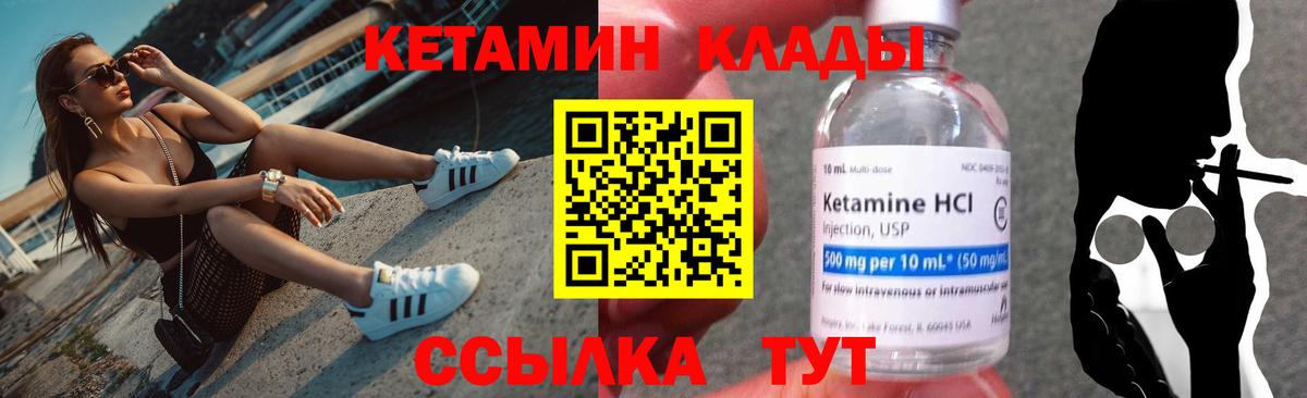 Кетамин ketamine Светлоград