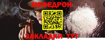 мяу мяу кристалл Коммунар