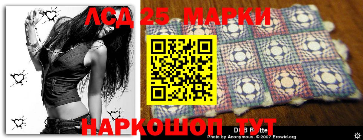 Лсд 25 экстази ecstasy Светлоград