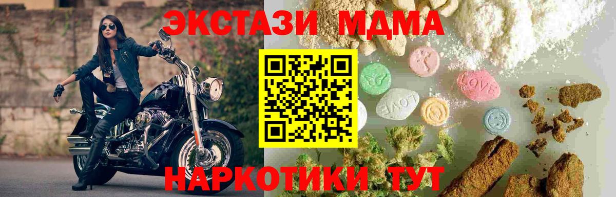 МДМА VHQ Светлоград