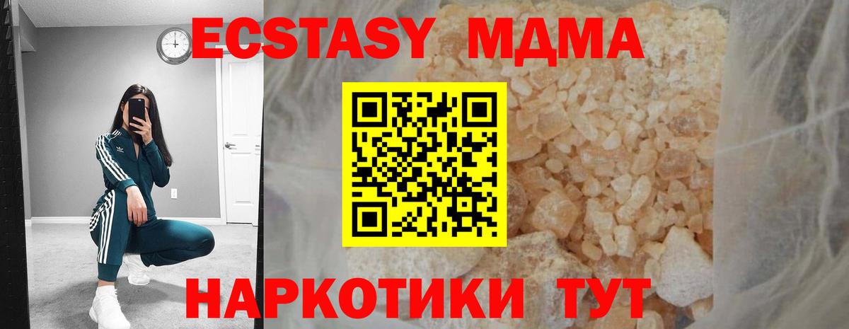 Светлоград  МДМА VHQ  Вход с VPN 