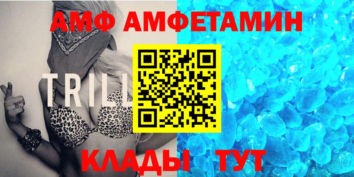 МЕТАМФЕТАМИН Methamphetamine  Вход с VPN  Светлоград 