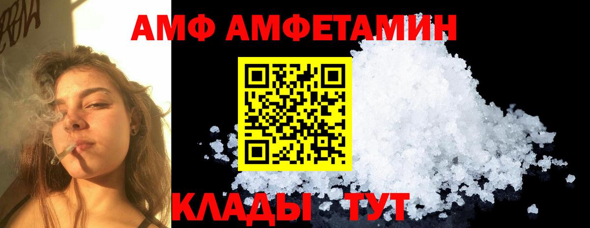 МЕТАМФЕТАМИН винт Светлоград