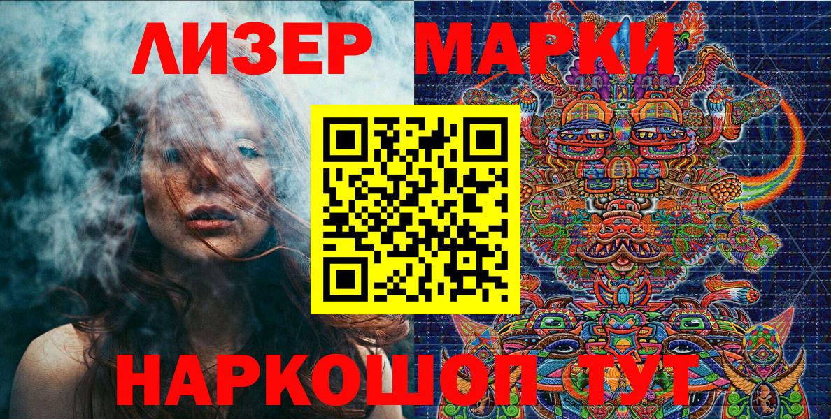 Марки N-bome  Марки NBOMe 1,8мг  Светлоград  Вход с VPN  Марки NBOMe 1,8мг 