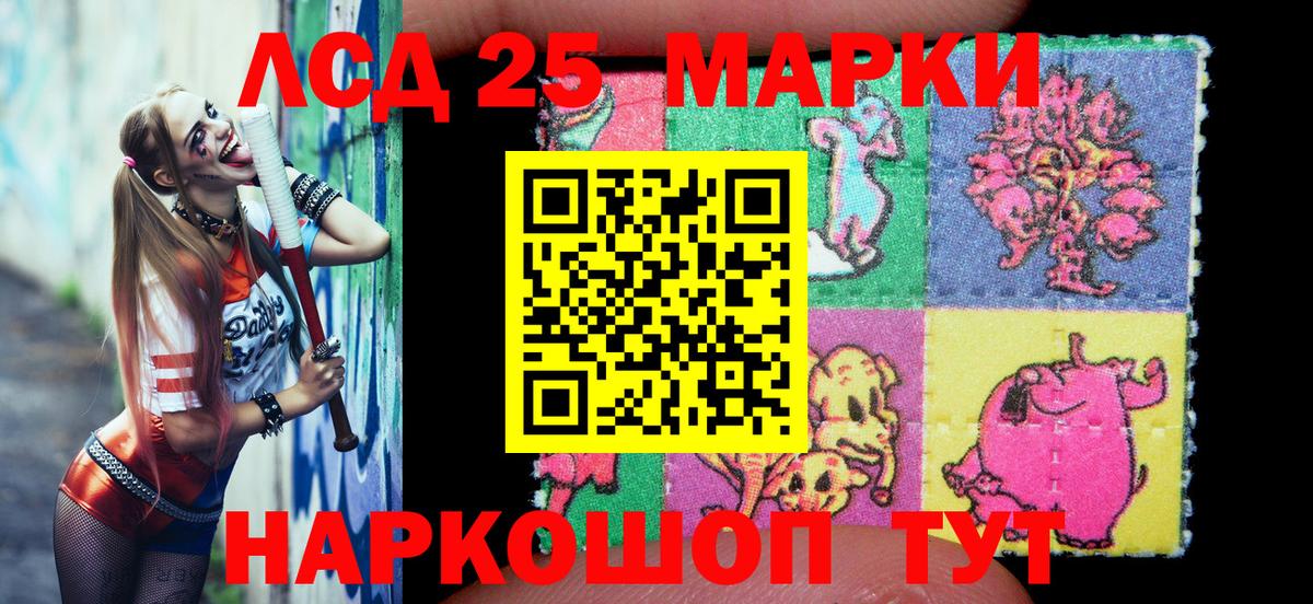 Марки NBOMe 1500мкг  Светлоград 