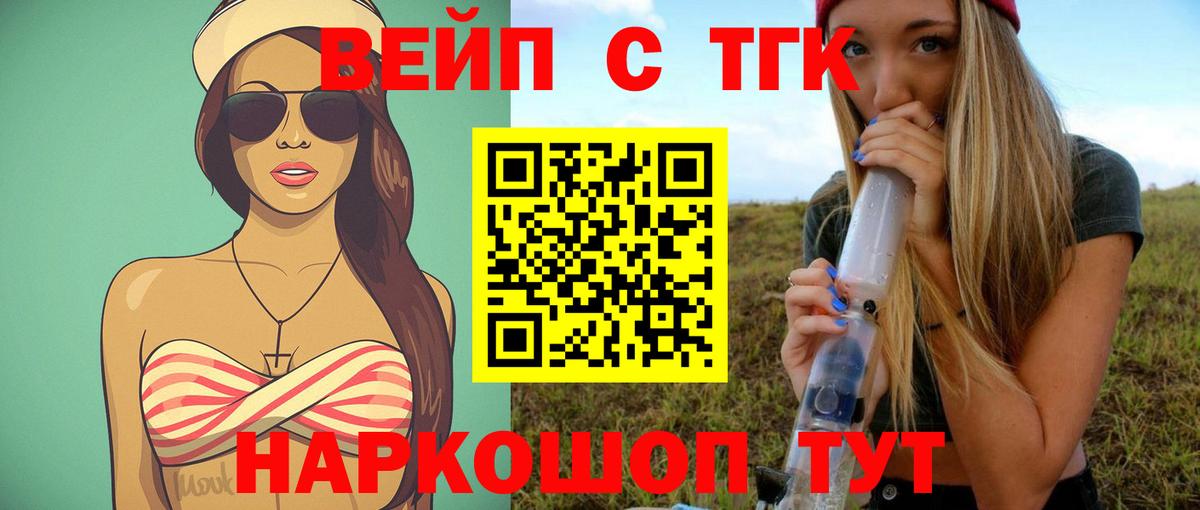 ТГК концентрат Светлоград