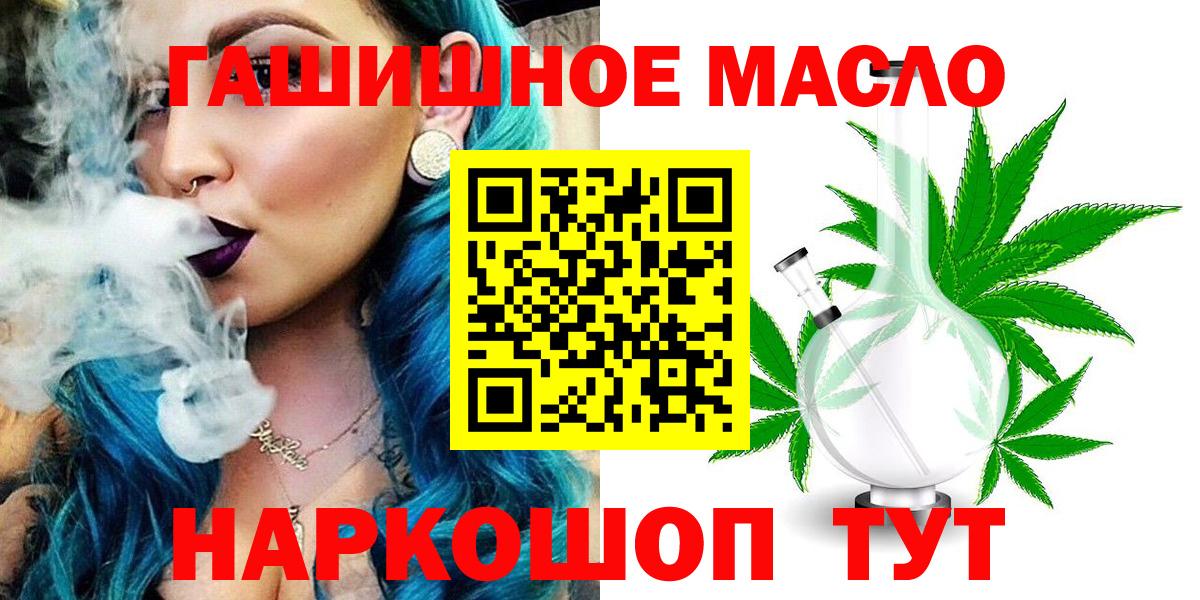 Светлоград  Дистиллят ТГК вейп с тгк  Вход с VPN  Дистиллят ТГК THC oil 