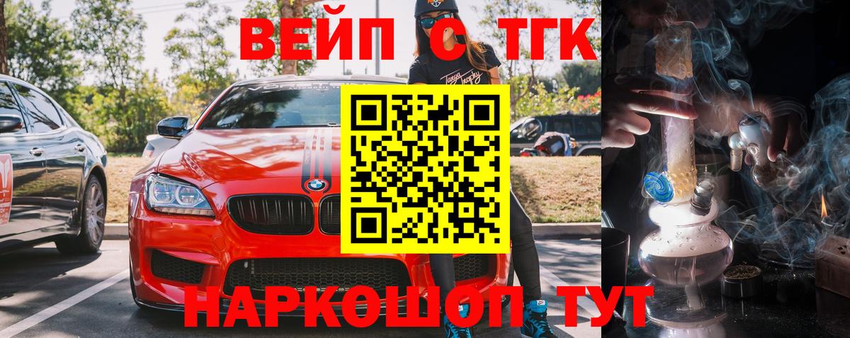 цена   Светлоград  Дистиллят ТГК вейп  Дистиллят ТГК Wax 