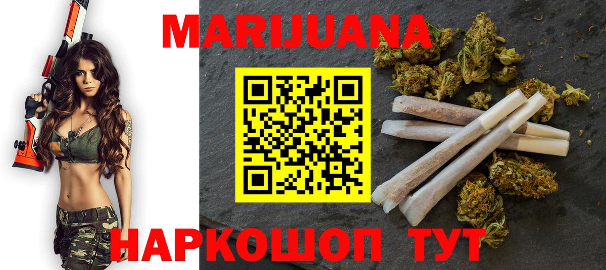 Шишки марихуана Ganja  Конопля тримм  Вход с VPN  Светлоград  Каннабис конопля 